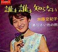 加藤登紀子の顔が変わったのは整形か単なるメイクか？昔の若い頃の写真やデビュー当時と画像を比較！