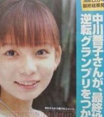 中川翔子の顔が変わったのは整形かメイクか？目が大きいのは昔からか画像で比較！